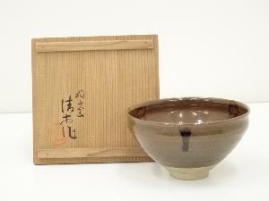 亀井清市造　菊印花文天目茶碗（共箱）